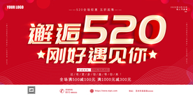 520海报