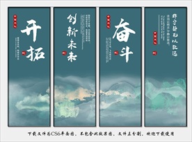 公司文化展板挂画