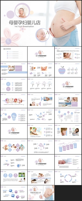 孕妇产妇婴儿新生儿月子PPT