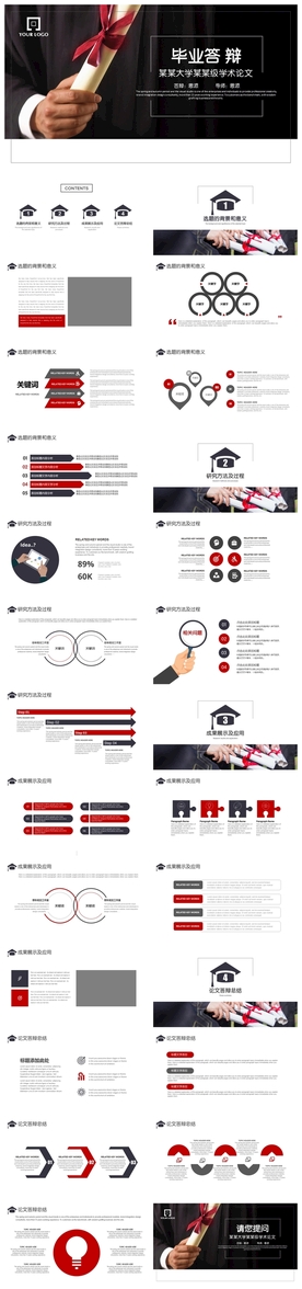 简约端庄学术报告论文答辩PPT