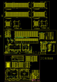 集装箱CAD图纸
