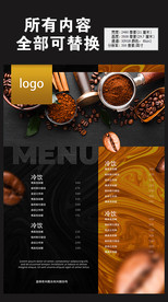 饮品单页海报图片