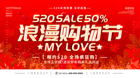 520海报