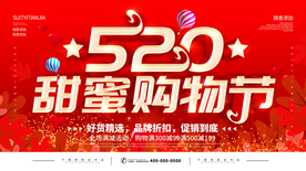 520海报