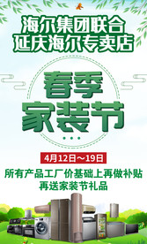 宣传单海报设计