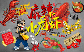 个性水泥墙麻辣小龙虾工装背景墙