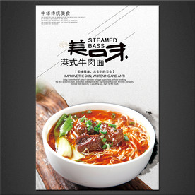 美食海报