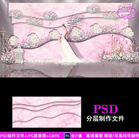 唯美粉色大理石婚礼背景设计