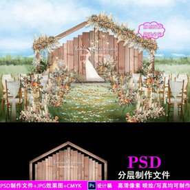 美式田园婚庆背景设计图