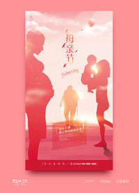 母亲节