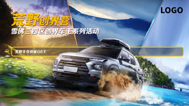 汽车海报 汽车KV