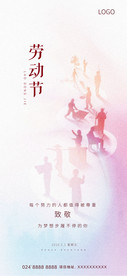 劳动节
