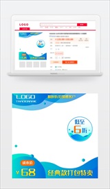 海蓝色电商主图