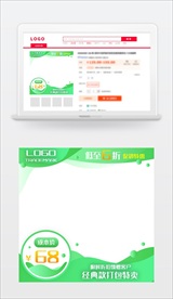 青绿色产品电商主图