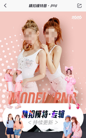 模特 女性 写真 美女 闺蜜