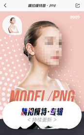 模特 女性 写真 美女