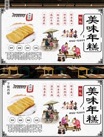 年糕背景墙