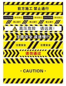 防撞条