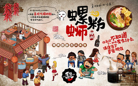 个性砖墙螺蛳粉美食工装背景墙