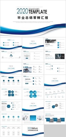 毕业答辩学术报告PPT