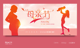 母亲节