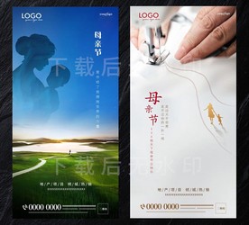 母亲节 地产微信