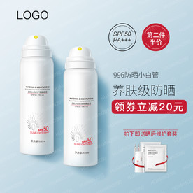 防晒喷雾主图