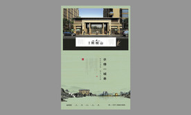 地产房产广告创意形象系列海报设