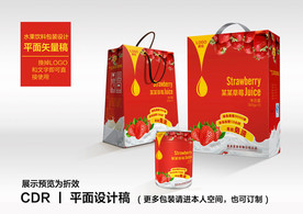 草莓饮料包装设计