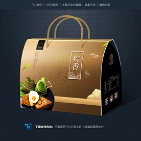 粽子包装 粽子礼盒