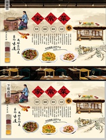 家常菜背景墙
