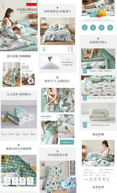 家纺夏被空调被夏凉被详情页描述