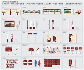 学校标识系统设计