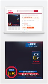 电子产品科技主图