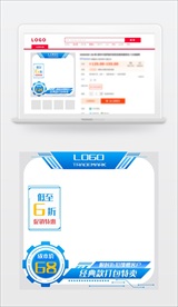 轻科技数码电商主图