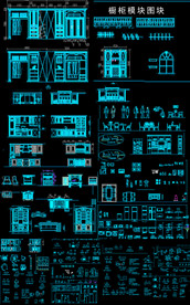 衣柜设计cad模块
