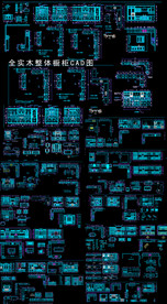 实木整体橱柜CAD图