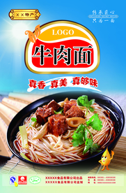 面条海报图片