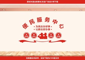 便民服务中心图片