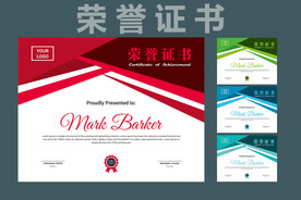 荣誉证书时尚横版证书