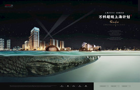 房地产广告画面形象设计