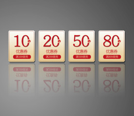 高档优惠券