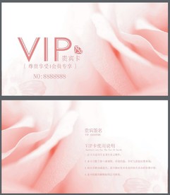 VIP卡 粉色 玫瑰 美容店