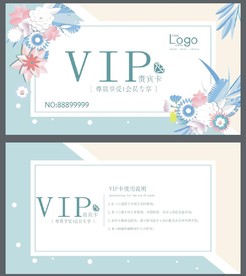 VIP卡 花朵 小清新