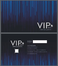 VIP卡 深蓝色