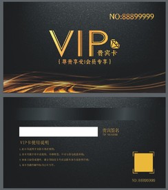 VIP卡 黑金色
