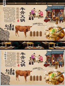 牛骨火锅背景墙