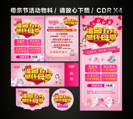 温馨五月感怀母恩母亲节黄金珠宝