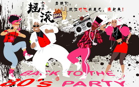 原创复古怀旧工装摇滚音乐背景墙