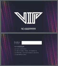 VIP卡